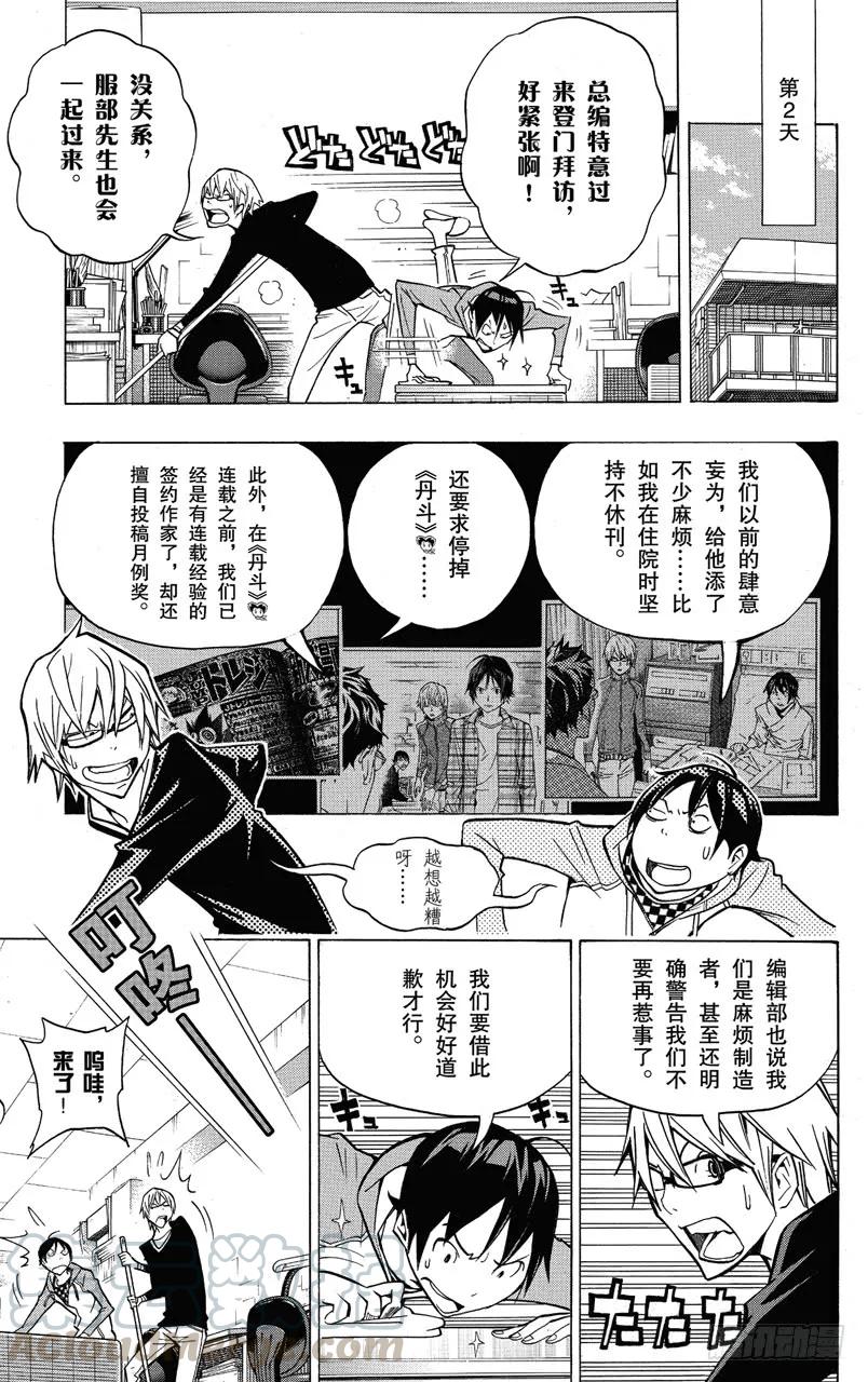 第150话 任性与偏爱-第150话