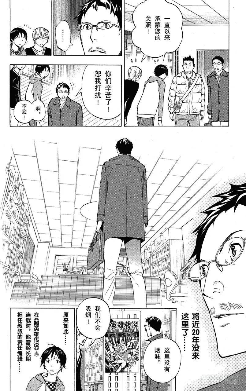 第150话 任性与偏爱-第150话