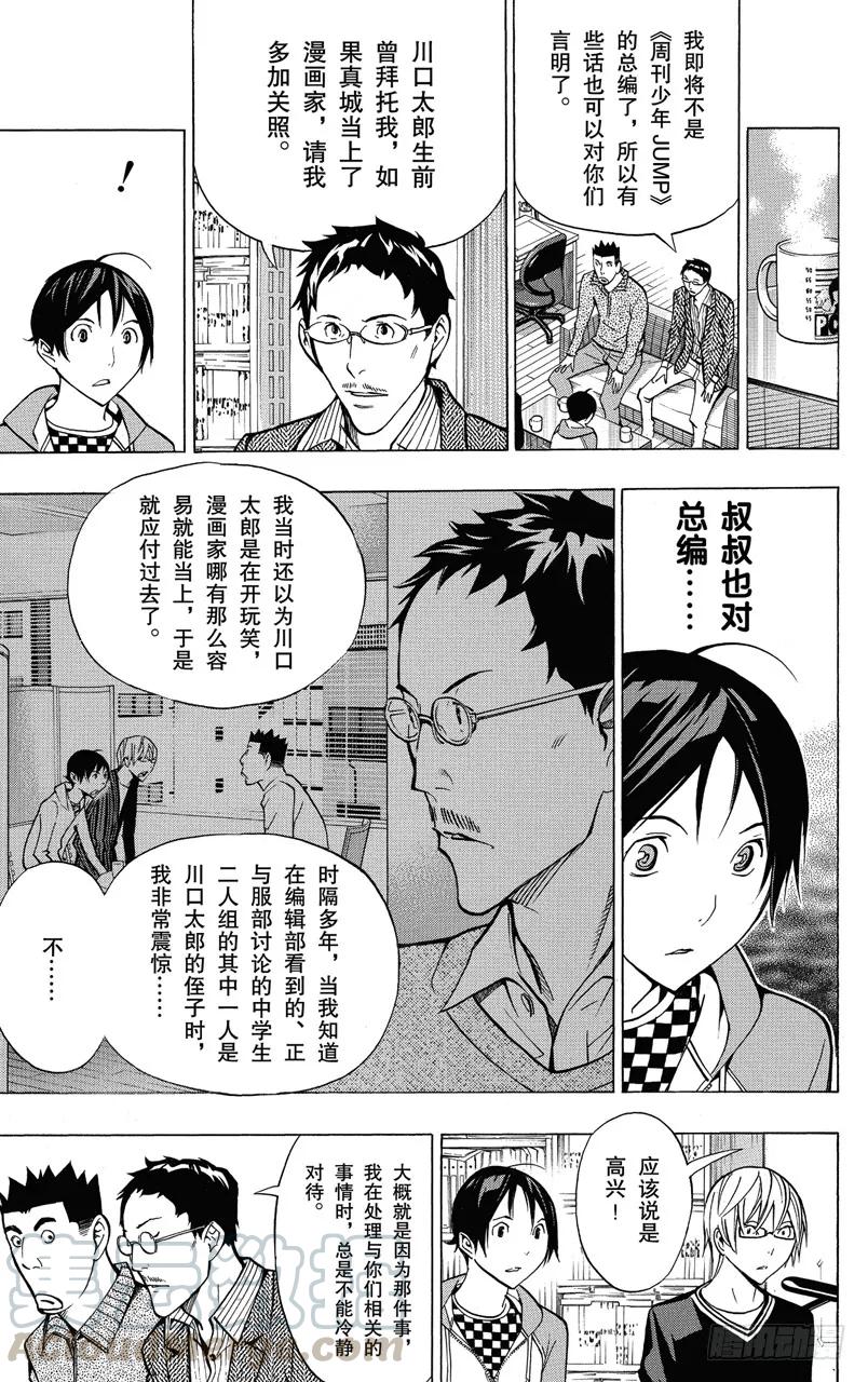第150话 任性与偏爱-第150话