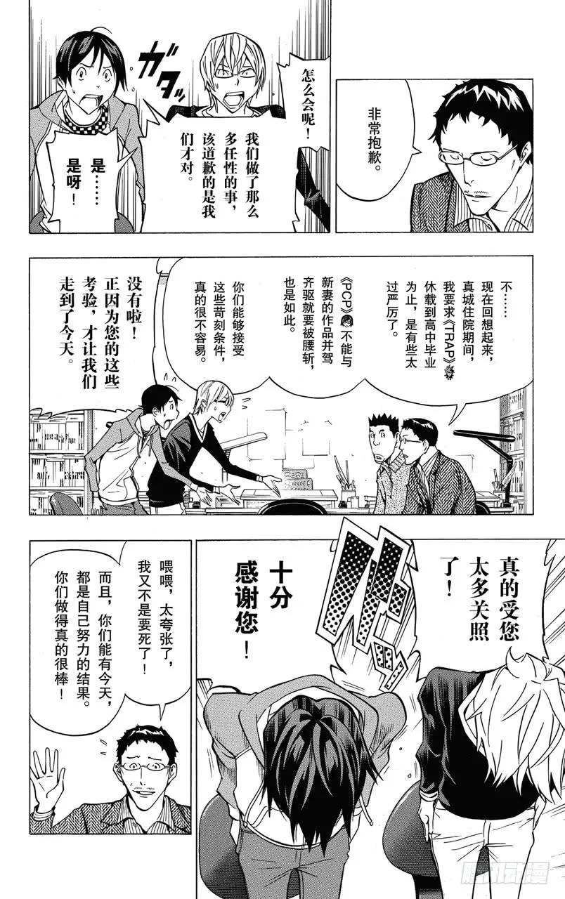 第150话 任性与偏爱-第150话