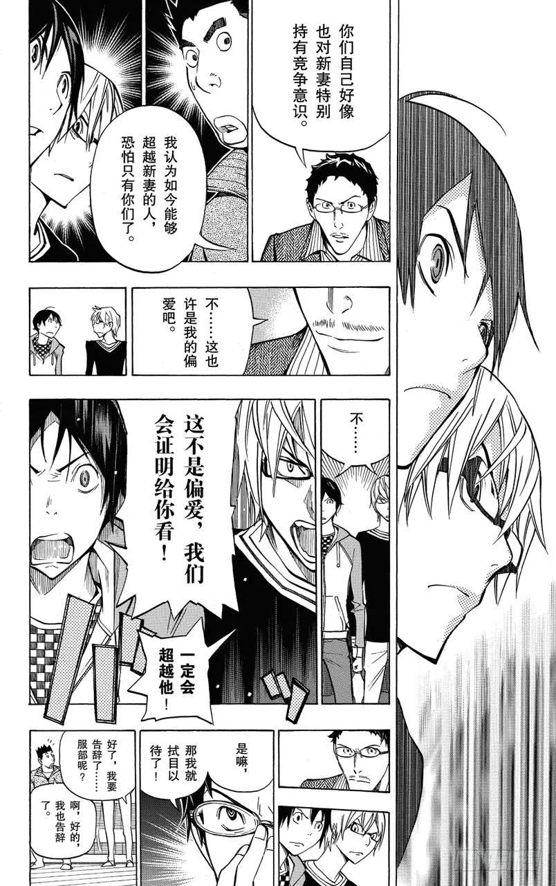 第150话 任性与偏爱-第150话