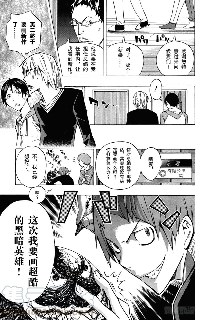 第150话 任性与偏爱-第150话