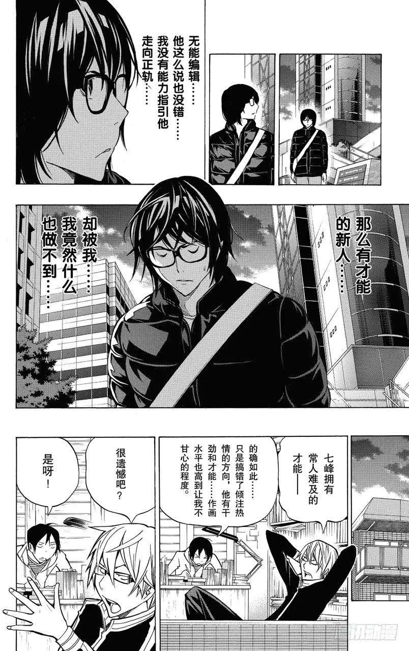 第150话 任性与偏爱-第150话