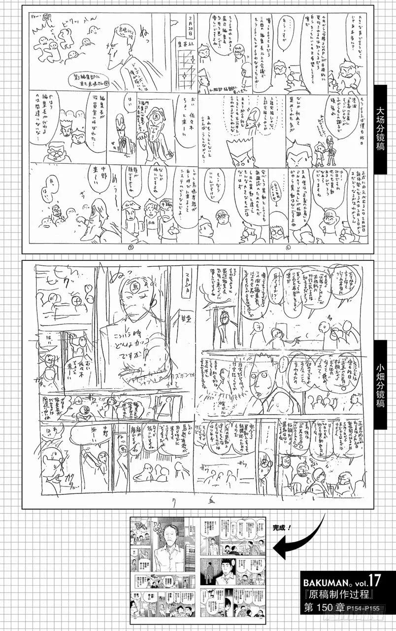 第150话 任性与偏爱-第150话