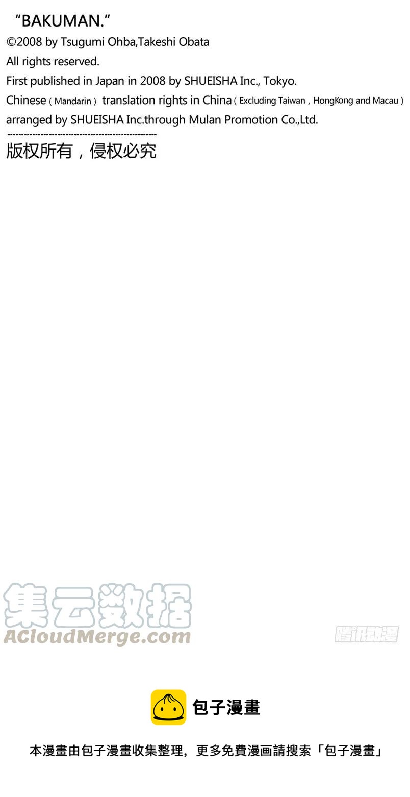 第150话 任性与偏爱-第150话