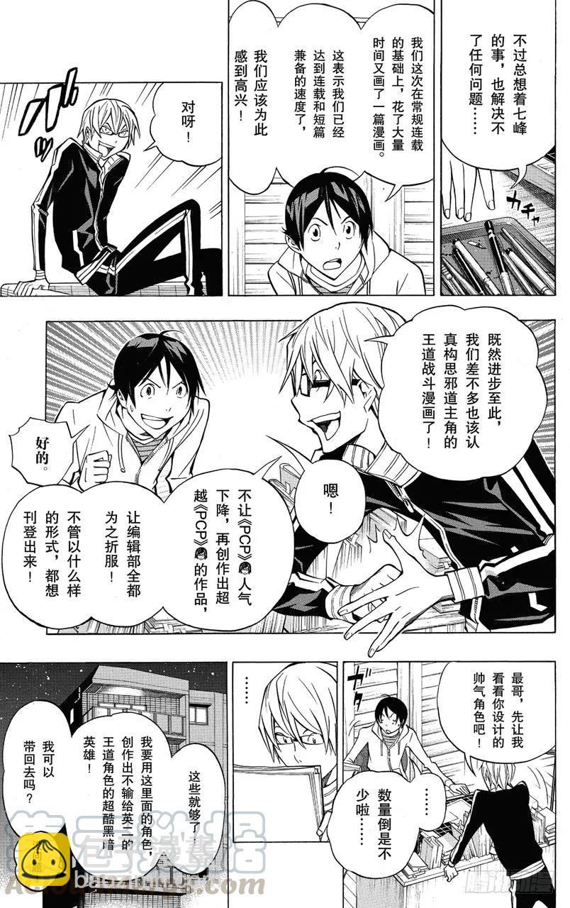 第150话 任性与偏爱-第150话