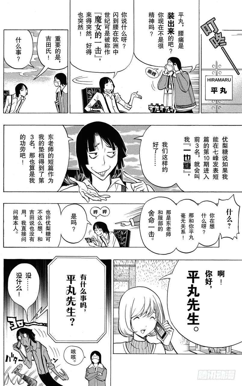 第150话 任性与偏爱-第150话