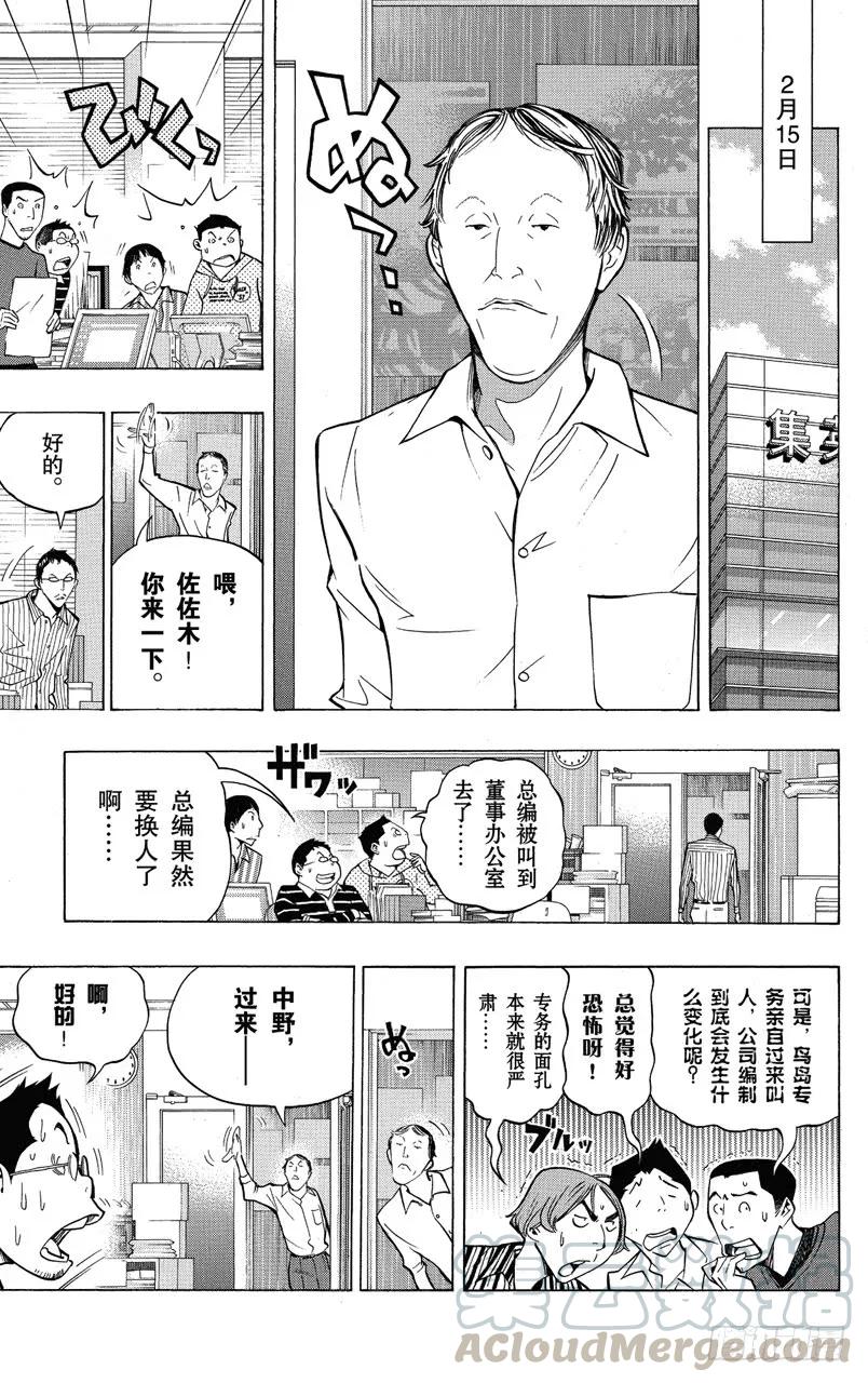第150话 任性与偏爱-第150话