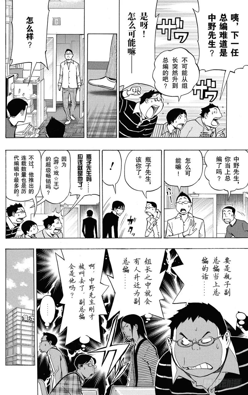 第150话 任性与偏爱-第150话