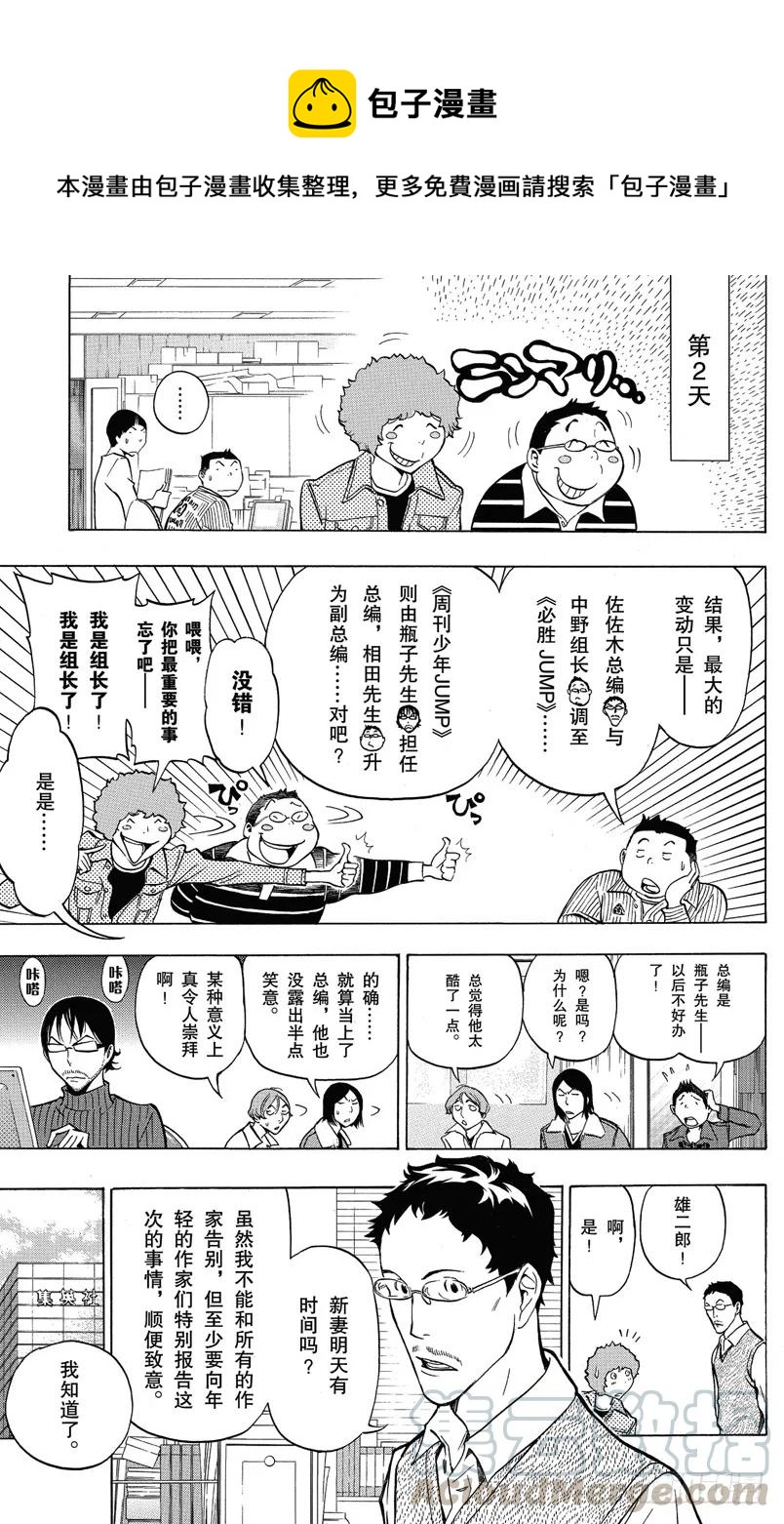 第150话 任性与偏爱-第150话