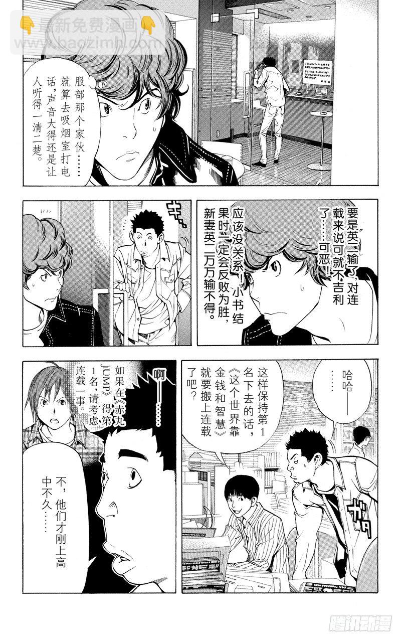 第16话 速报与本报-第16话