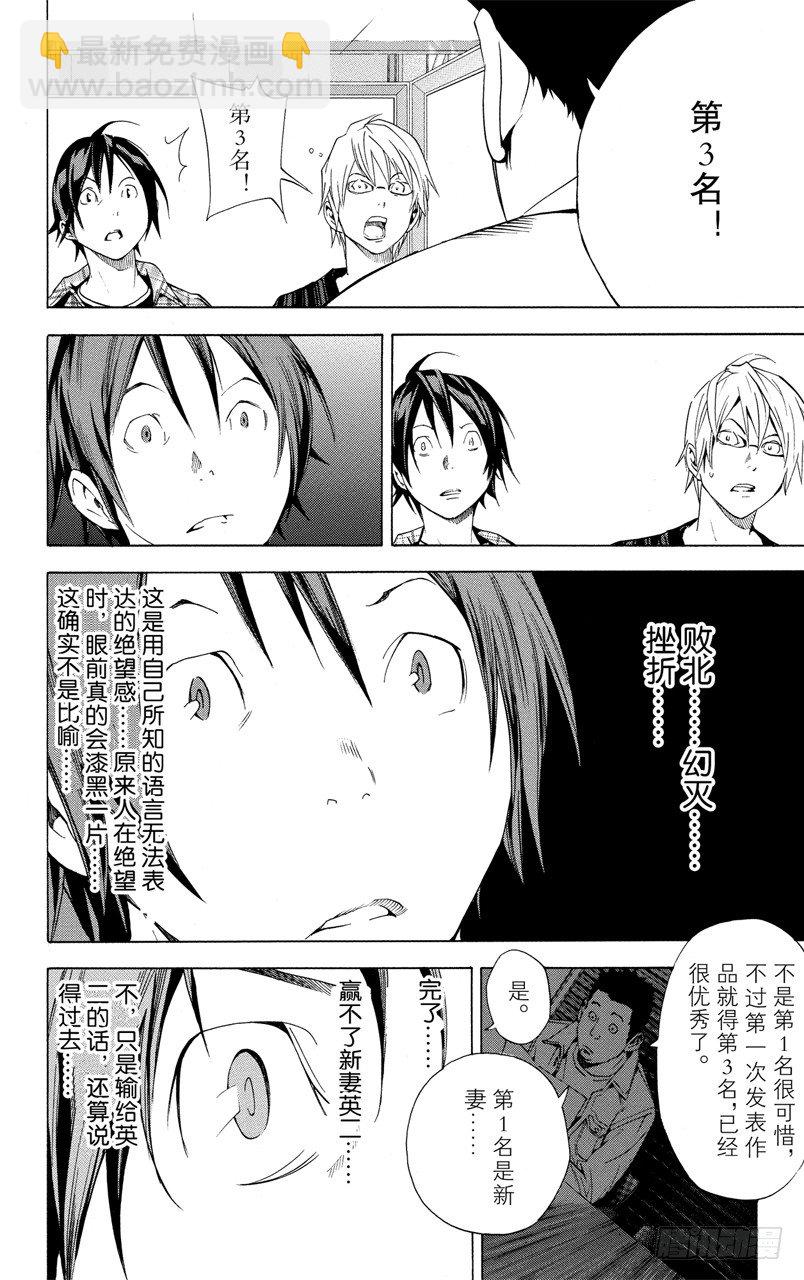 第16话 速报与本报-第16话