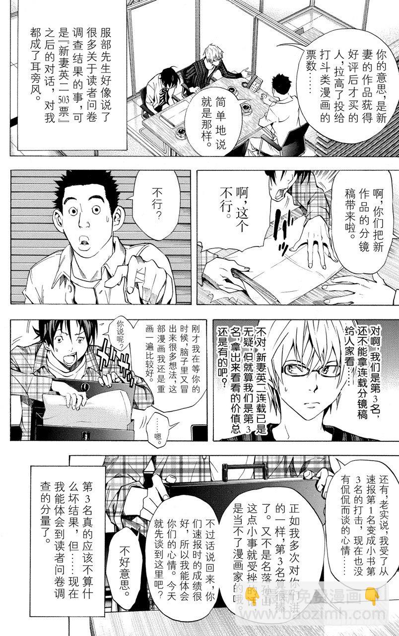 第16话 速报与本报-第16话