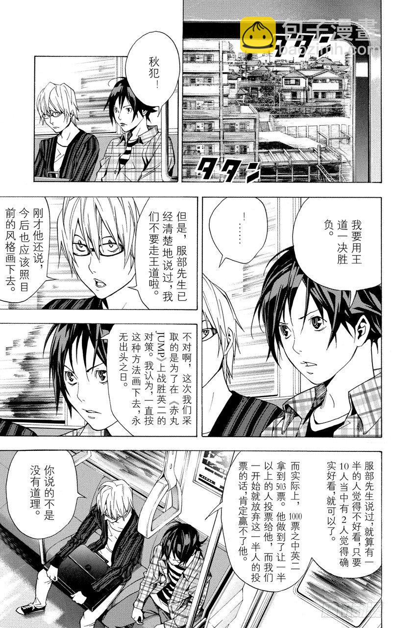 第16话 速报与本报-第16话