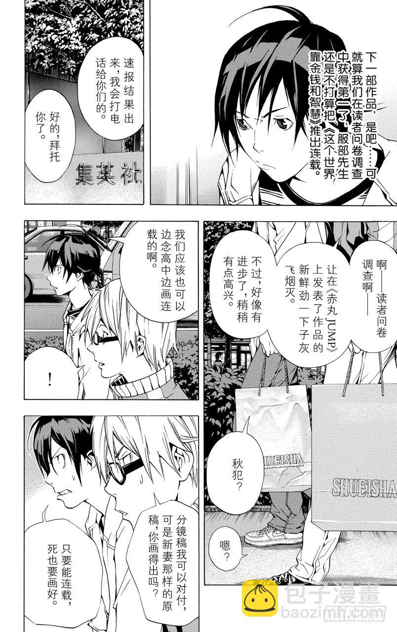 第16话 速报与本报-第16话