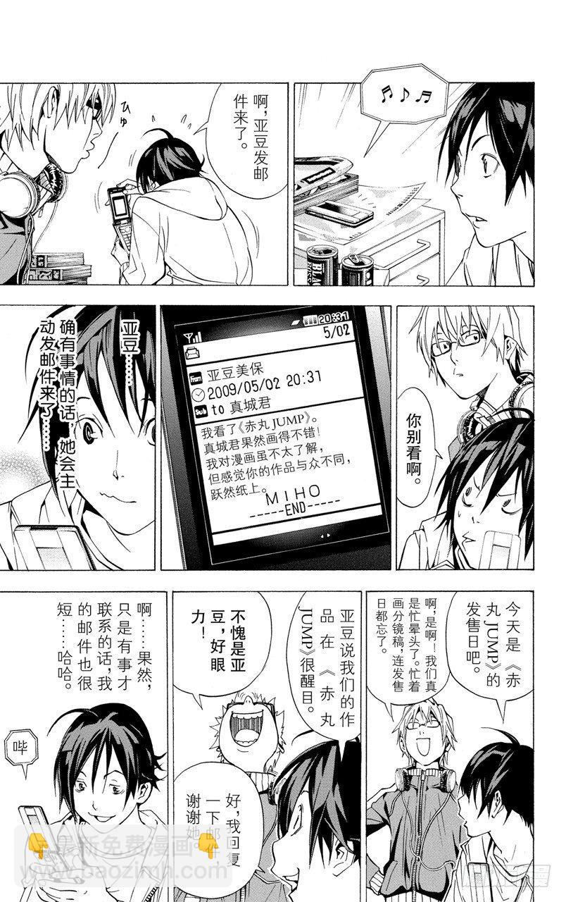 第16话 速报与本报-第16话