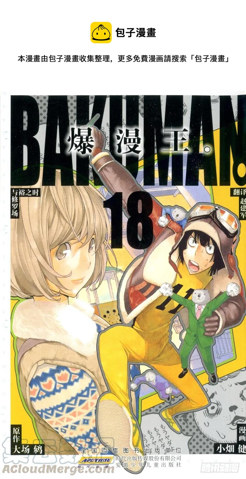 第152话 叠加效应与刷新记录-第152话