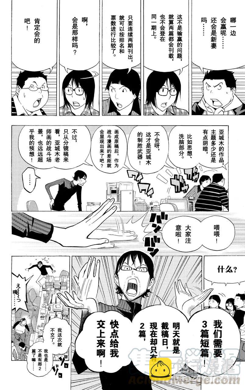 第152话 叠加效应与刷新记录-第152话