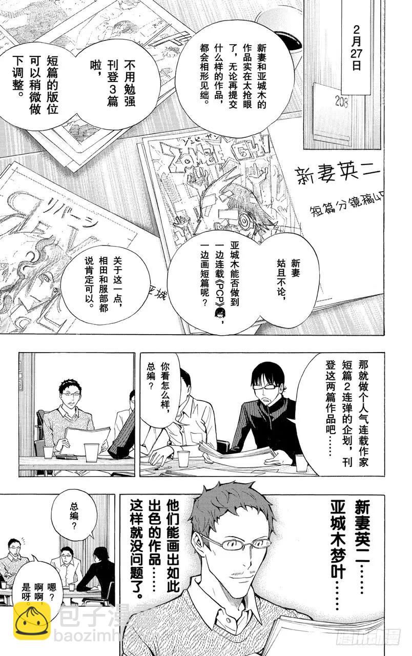 第152话 叠加效应与刷新记录-第152话