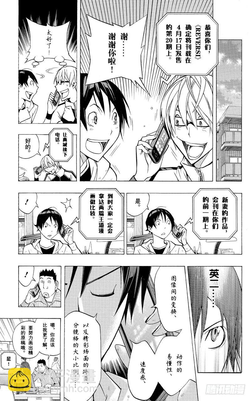 第152话 叠加效应与刷新记录-第152话