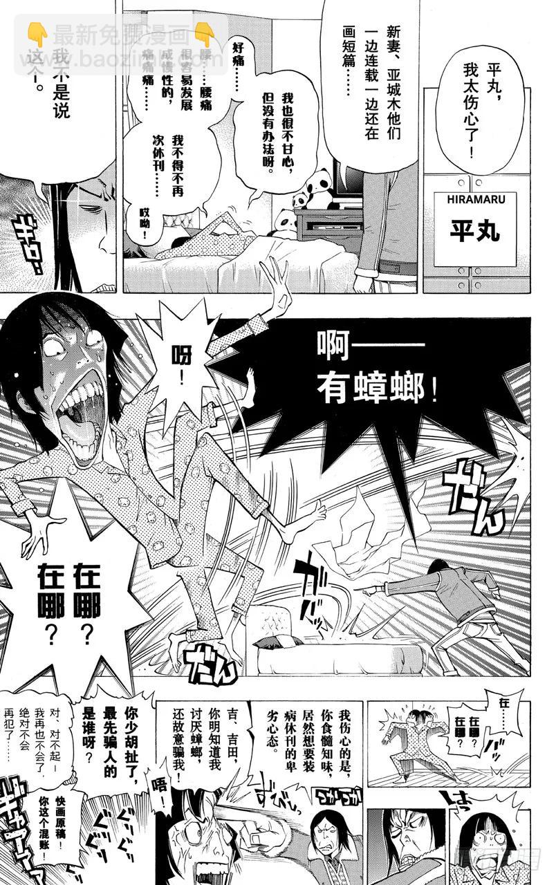 第152话 叠加效应与刷新记录-第152话