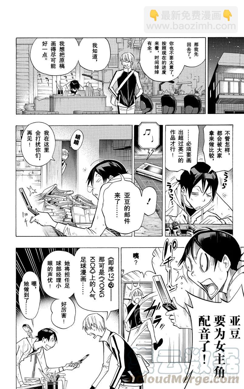 第152话 叠加效应与刷新记录-第152话