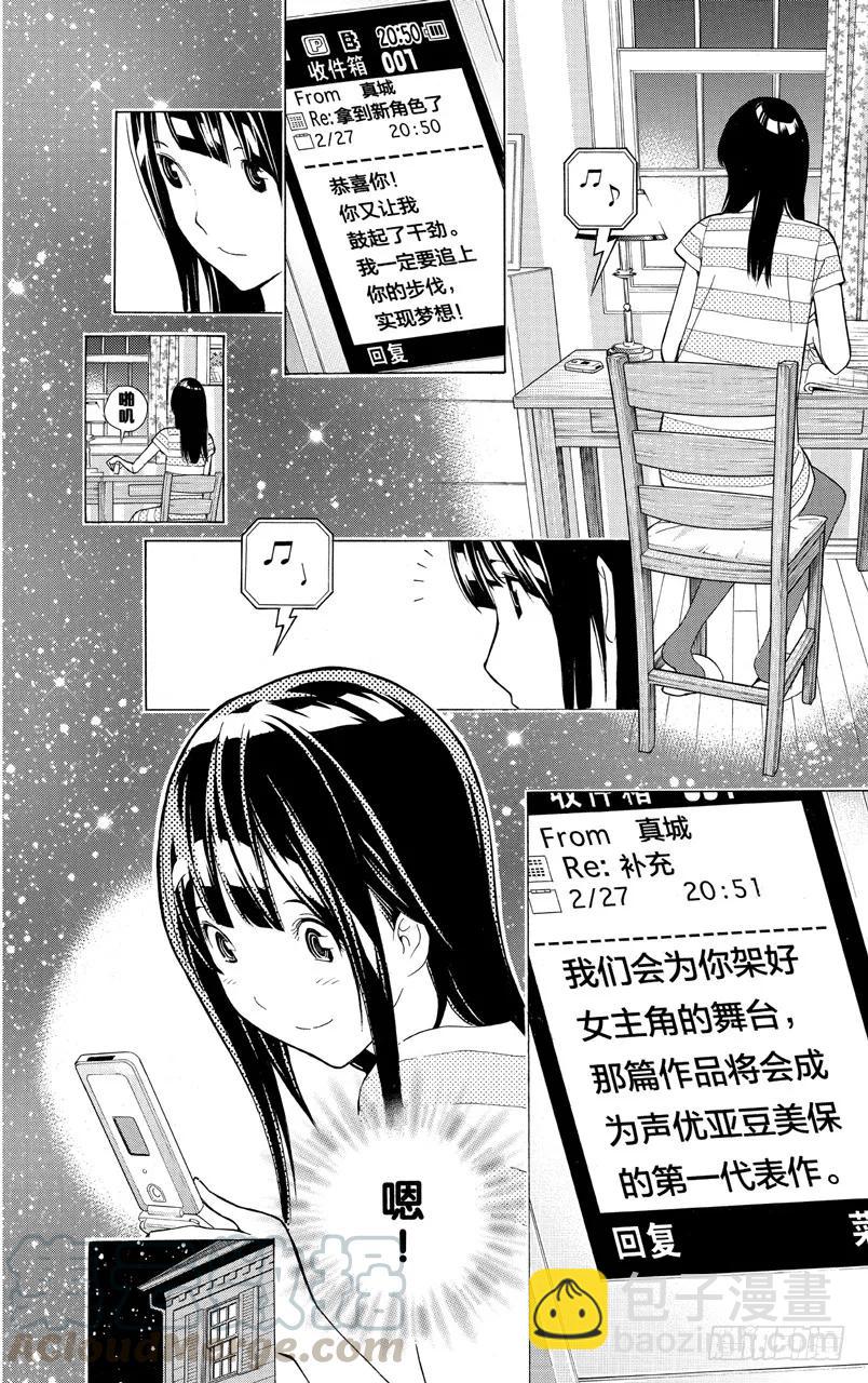 第152话 叠加效应与刷新记录-第152话