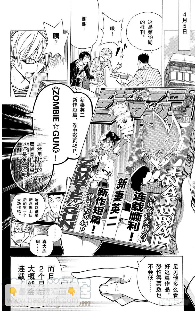 第152话 叠加效应与刷新记录-第152话