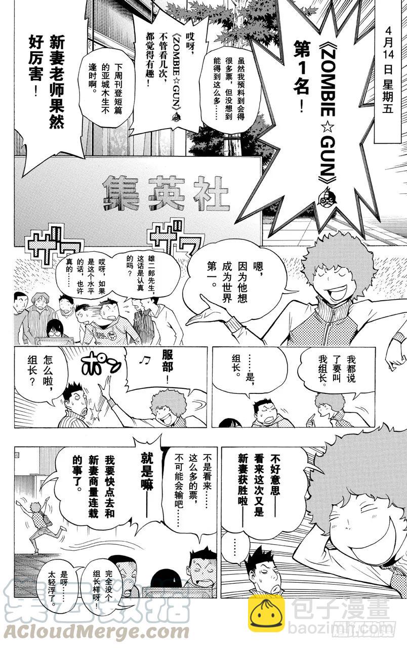 第152话 叠加效应与刷新记录-第152话