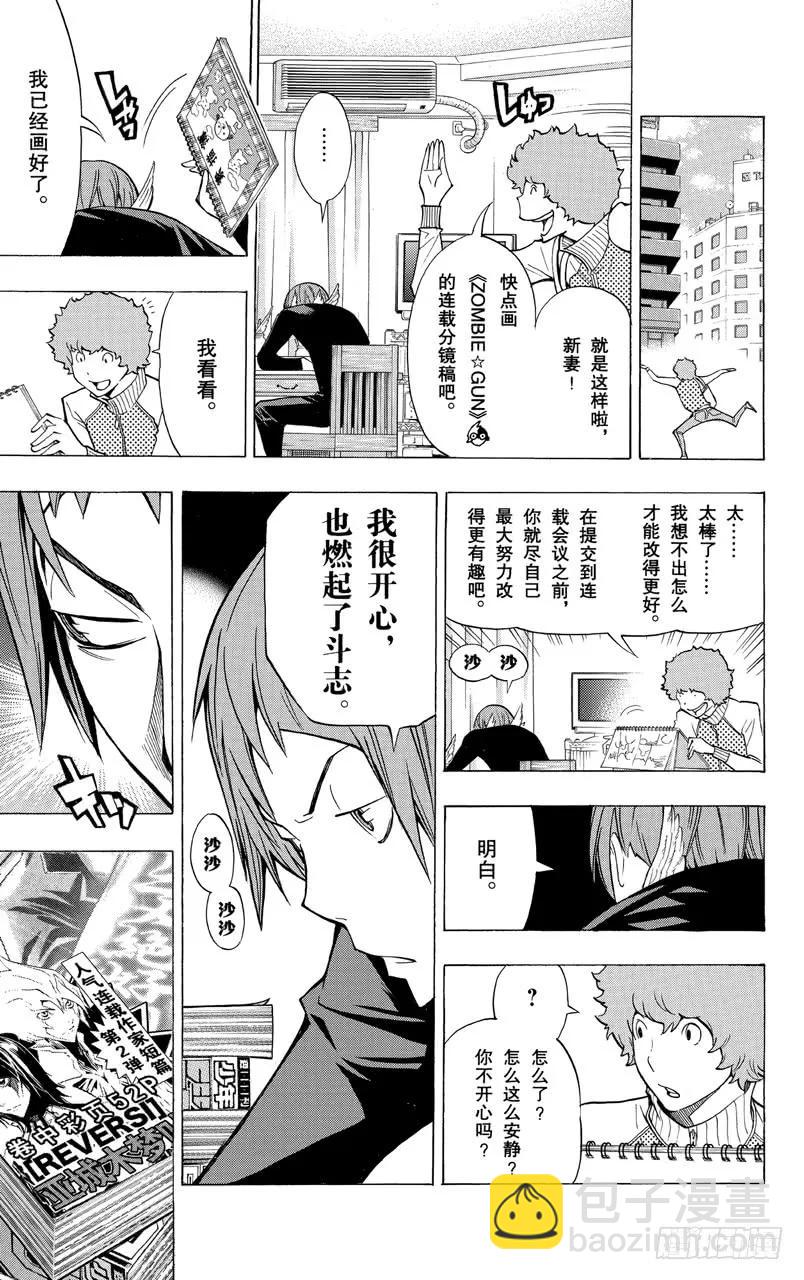 第152话 叠加效应与刷新记录-第152话