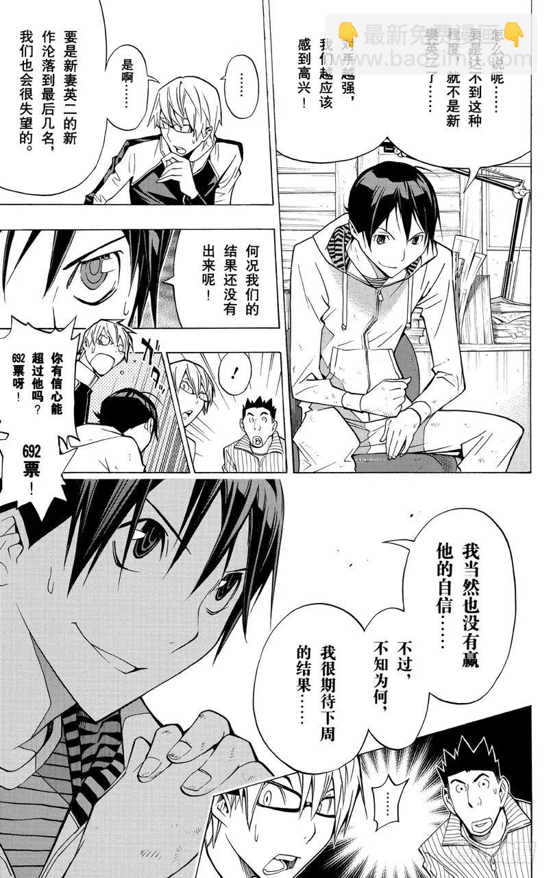 第152话 叠加效应与刷新记录-第152话