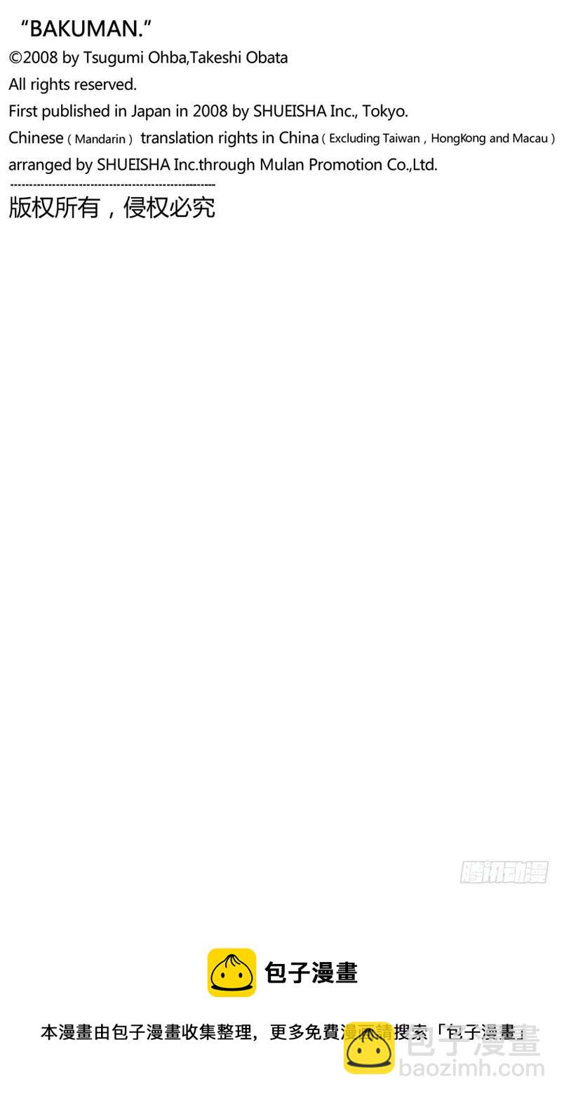 第152话 叠加效应与刷新记录-第152话