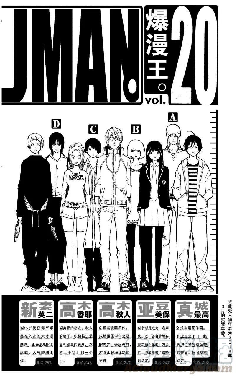 第152话 叠加效应与刷新记录-第152话