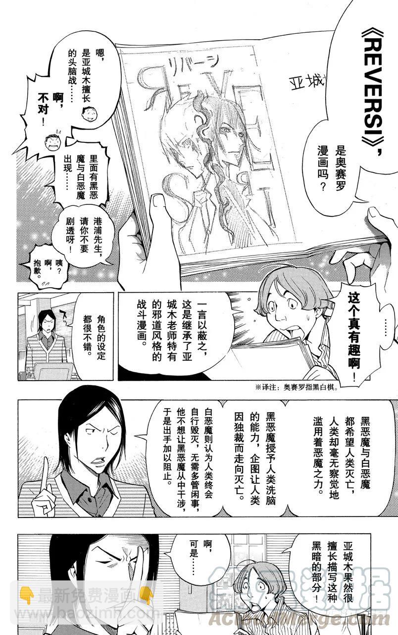 第152话 叠加效应与刷新记录-第152话