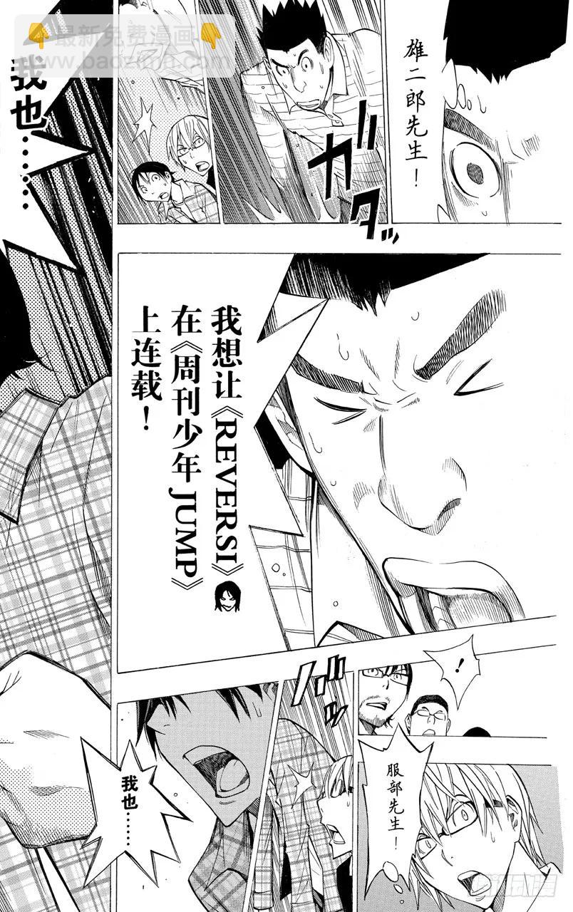 第154话 周刊与月刊-第154话