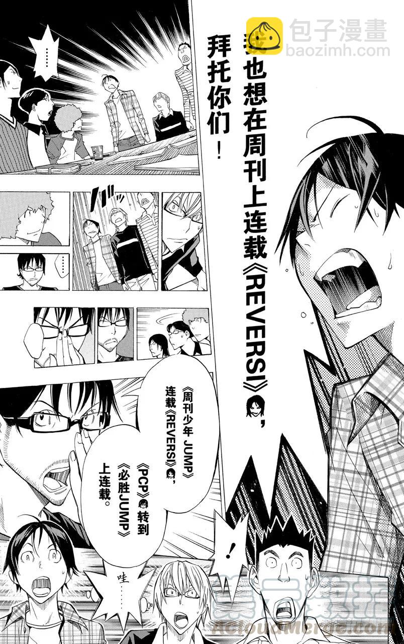 第154话 周刊与月刊-第154话