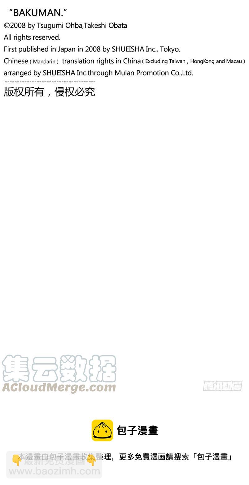 第154话 周刊与月刊-第154话