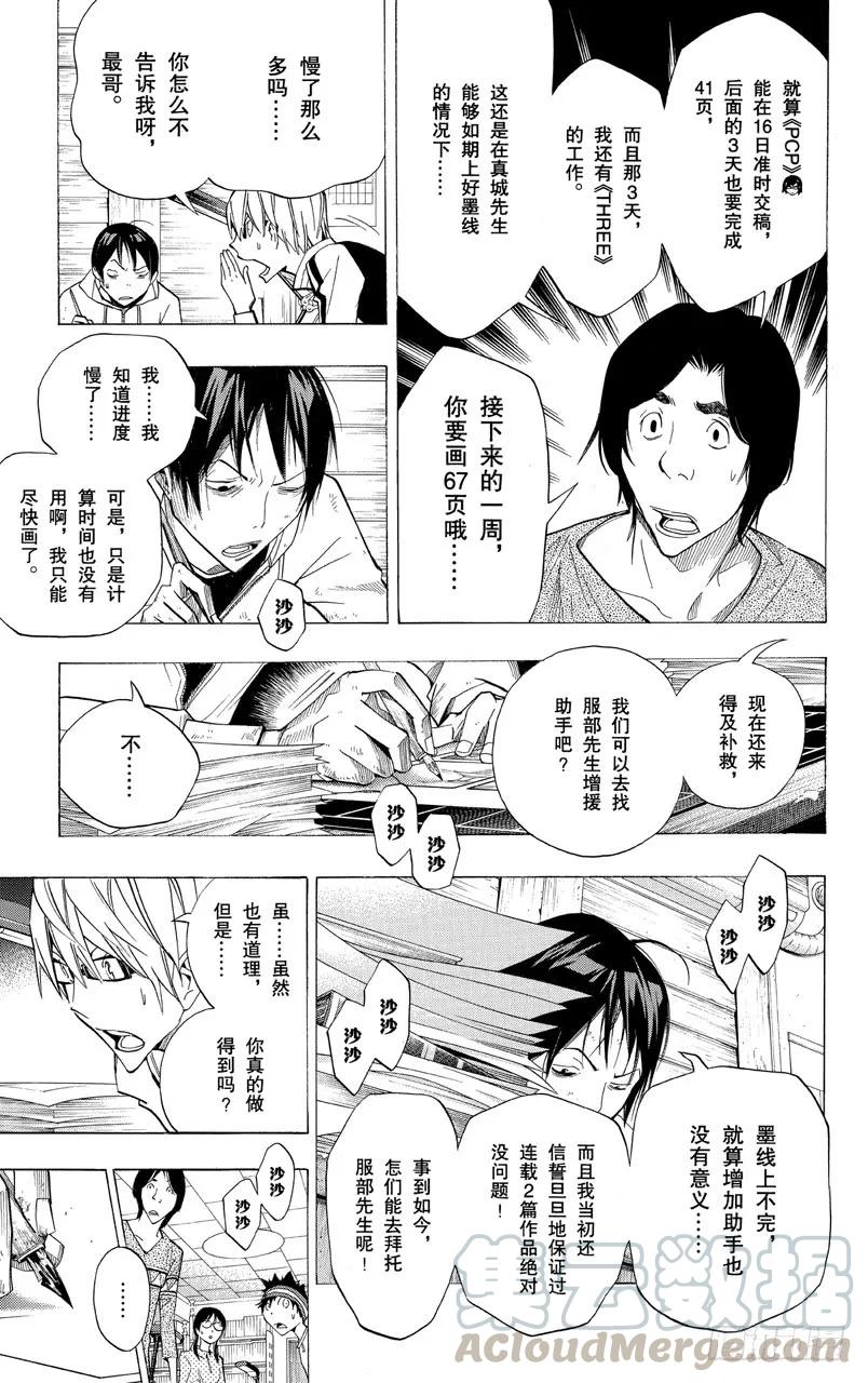 第156话 时之裕与修罗场-第156话