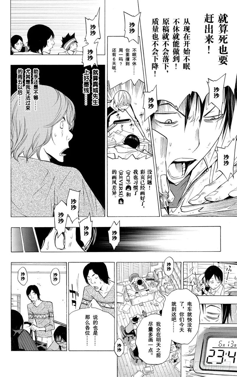 第156话 时之裕与修罗场-第156话