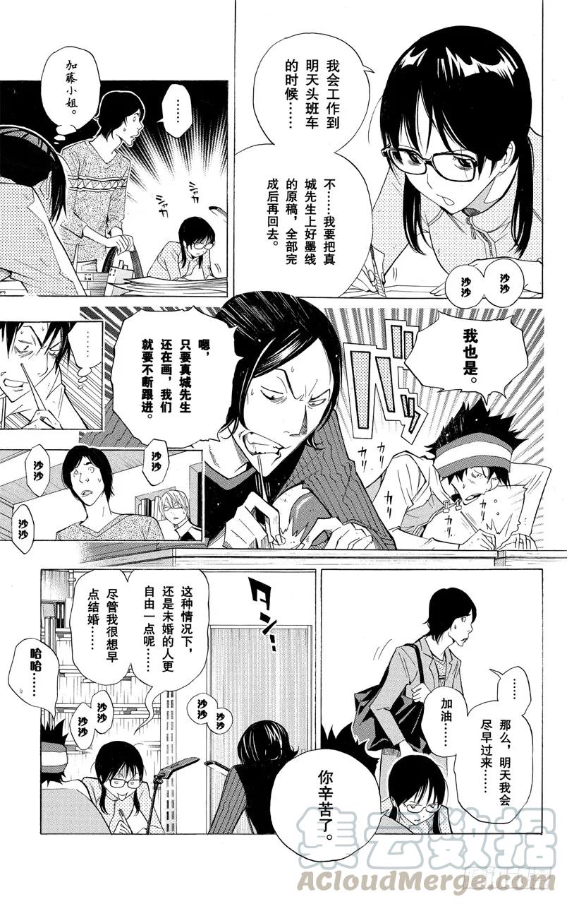 第156话 时之裕与修罗场-第156话