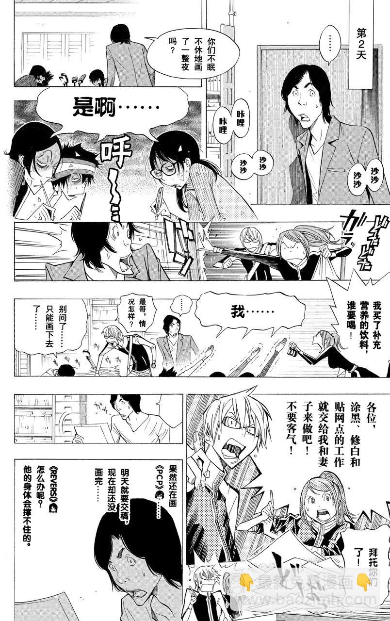 第156话 时之裕与修罗场-第156话