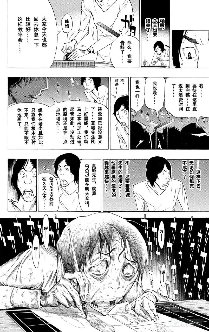 第156话 时之裕与修罗场-第156话