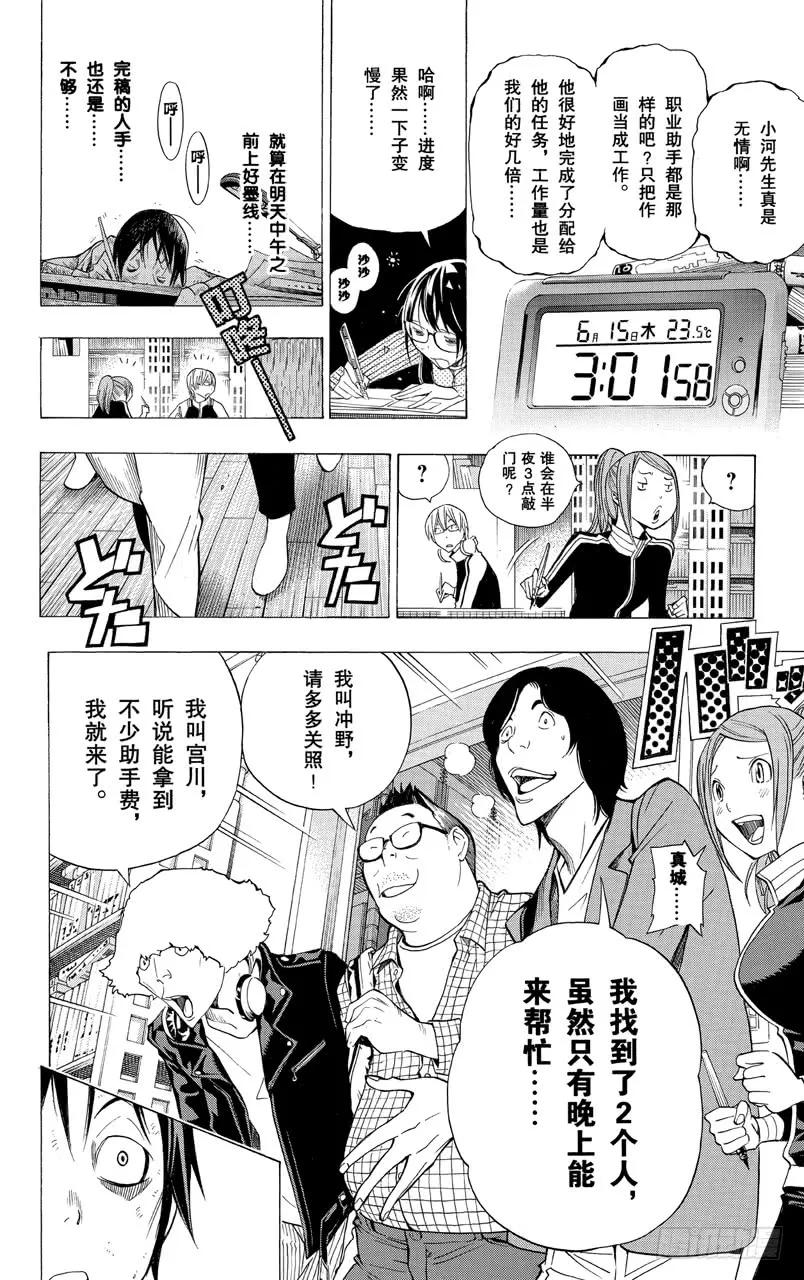 第156话 时之裕与修罗场-第156话