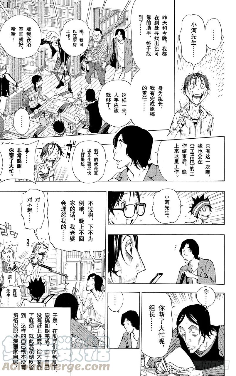 第156话 时之裕与修罗场-第156话