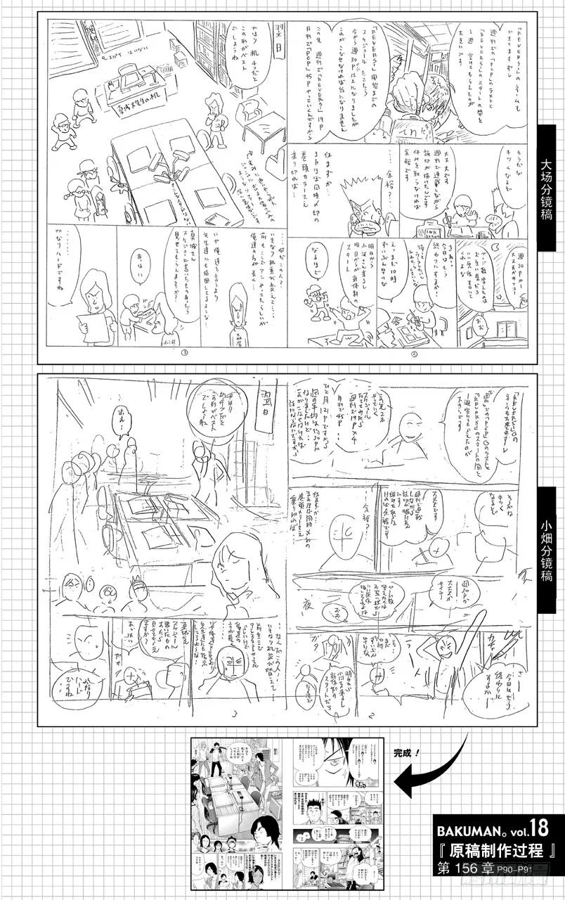 第156话 时之裕与修罗场-第156话