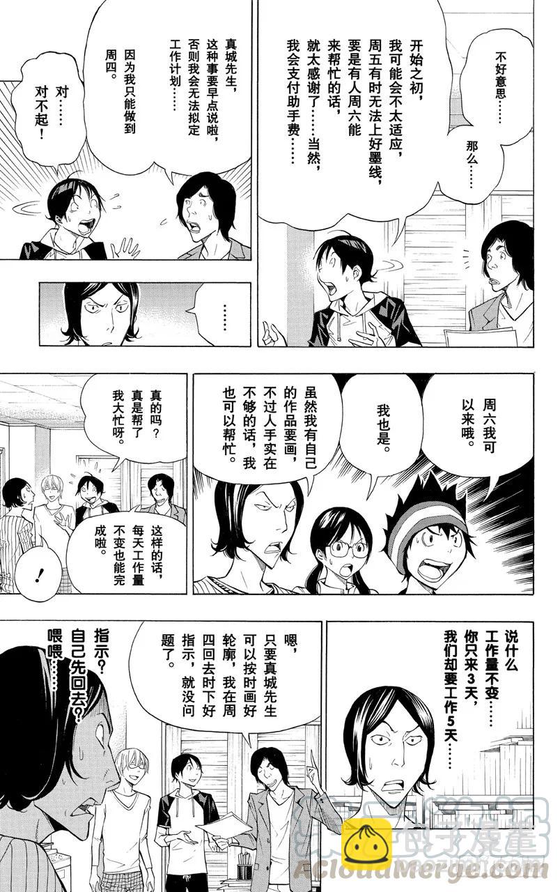第156话 时之裕与修罗场-第156话