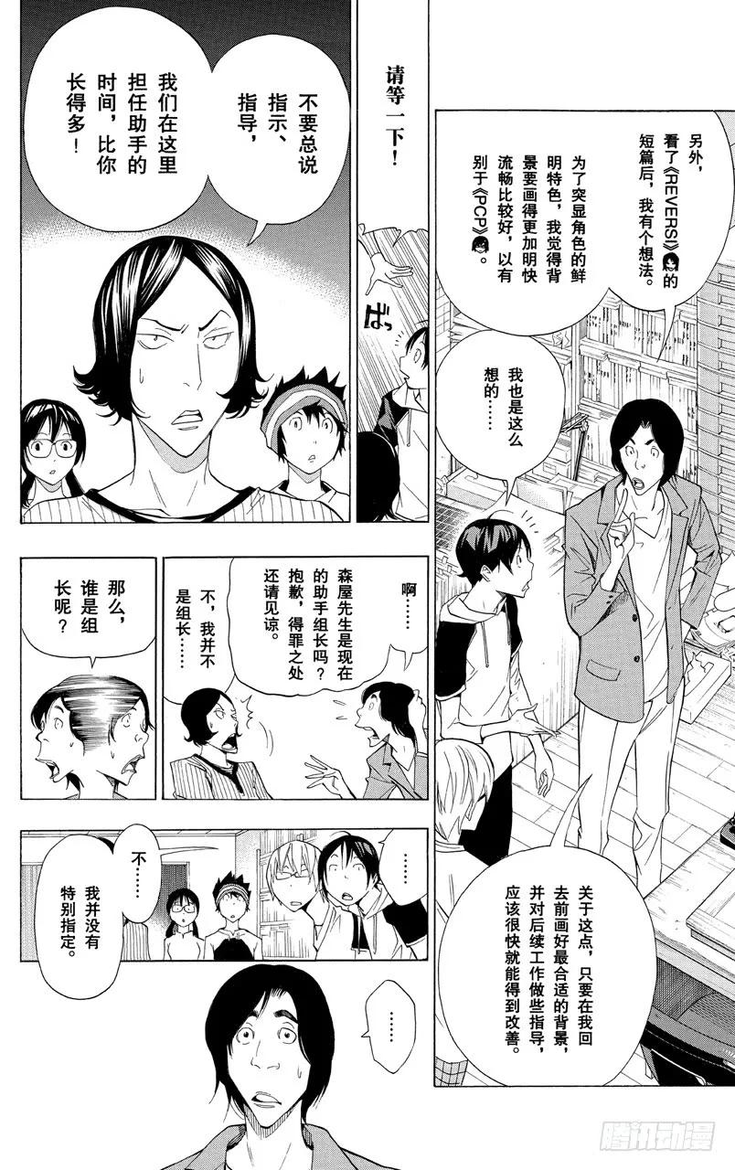 第156话 时之裕与修罗场-第156话