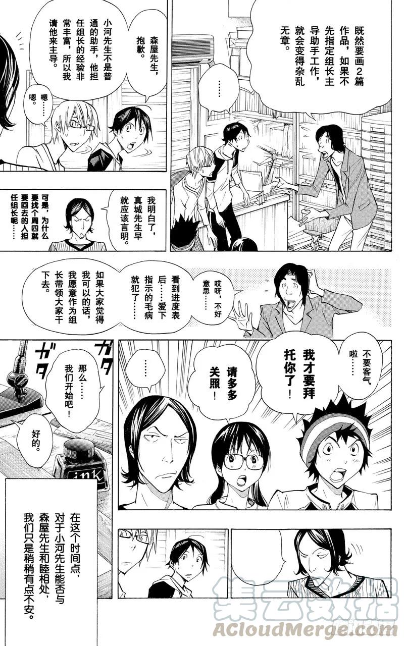 第156话 时之裕与修罗场-第156话