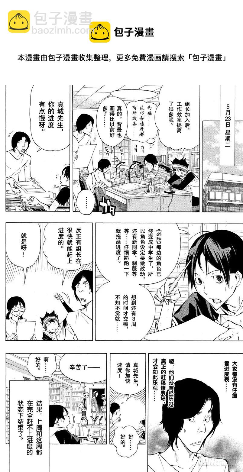 第156话 时之裕与修罗场-第156话