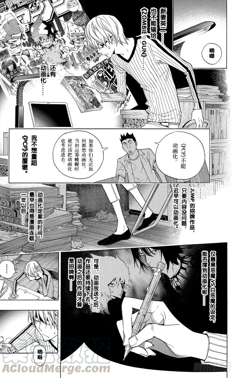 爆漫王。 - 第158話 拖沓冗長與一氣呵成 - 4